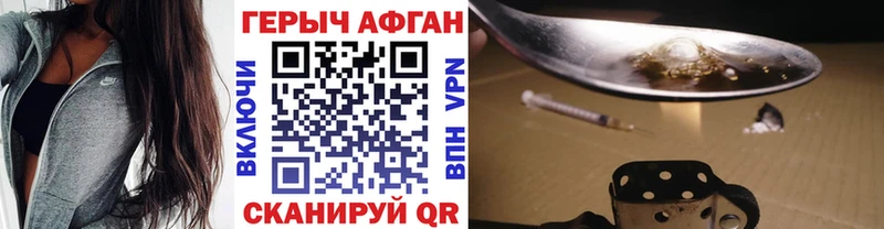 ГЕРОИН Афган  даркнет какой сайт  Корсаков 
